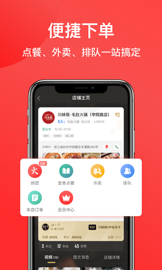 一店一購app(麥火)5.8.2