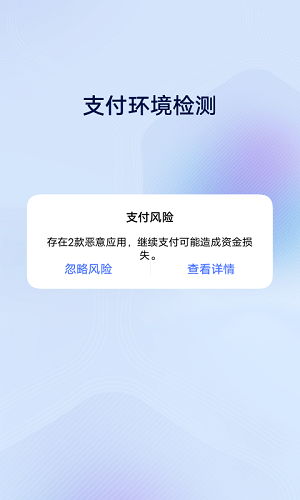 vivo安全中心4.3.0.2