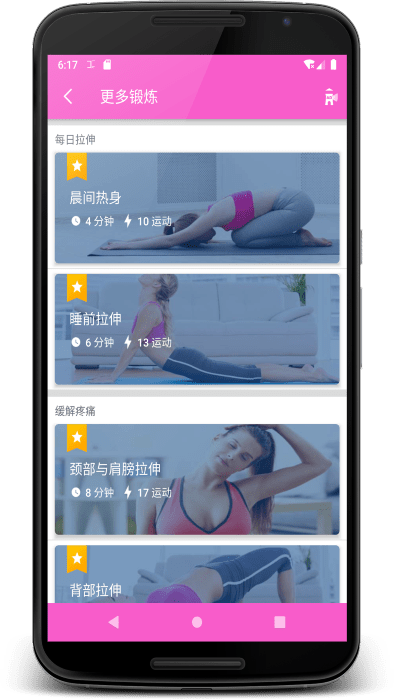 女性健身appv1.0.5