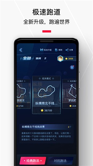 悦跑最新版本v5.23.8