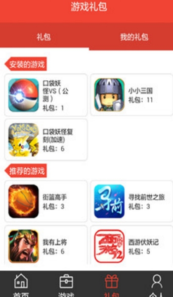 阿游戏app官方版截图