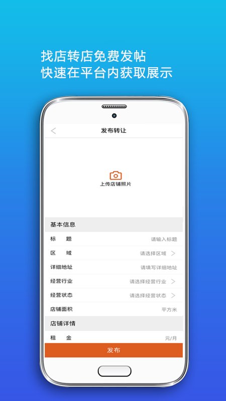 店之家转让平台 v3.0.6v3.0.6 