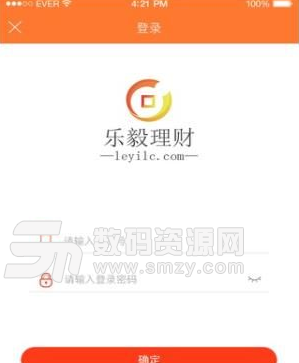 乐毅金服app手机版截图