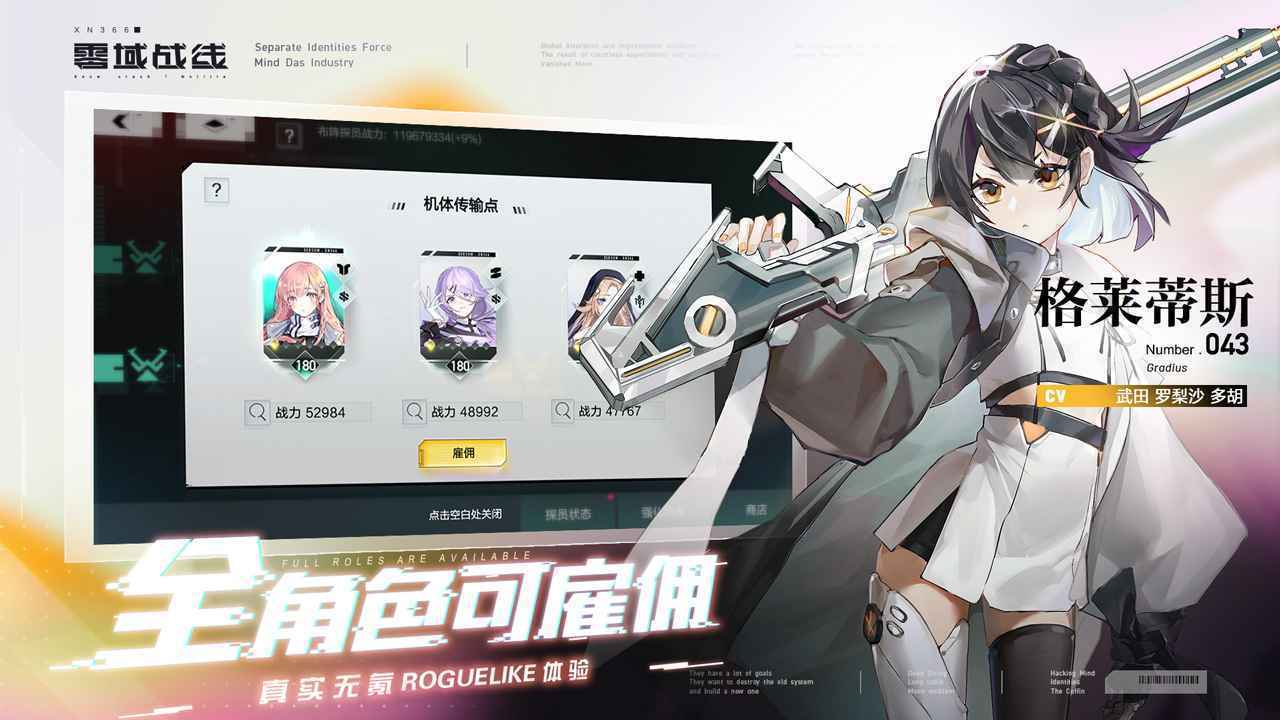 零域战线版v1.3