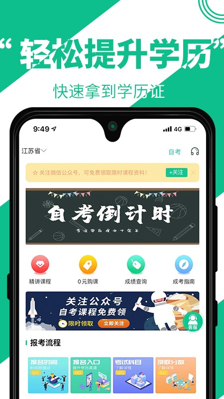 自考辅导平台最新版v1.3.0