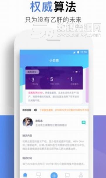 小贝壳APP手机免费版下载