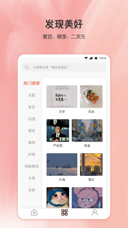 小王壁纸appv3.0.0