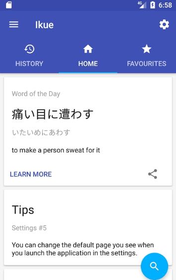 日英詞典Android手機版特色