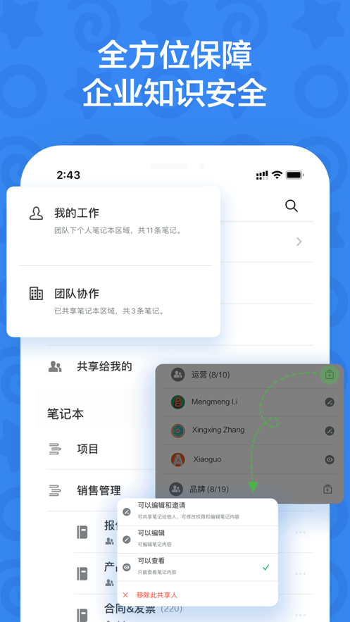 印象TEAMS app2.2.2