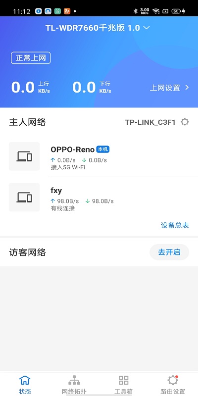 tplink下载app安卓版5.9.26