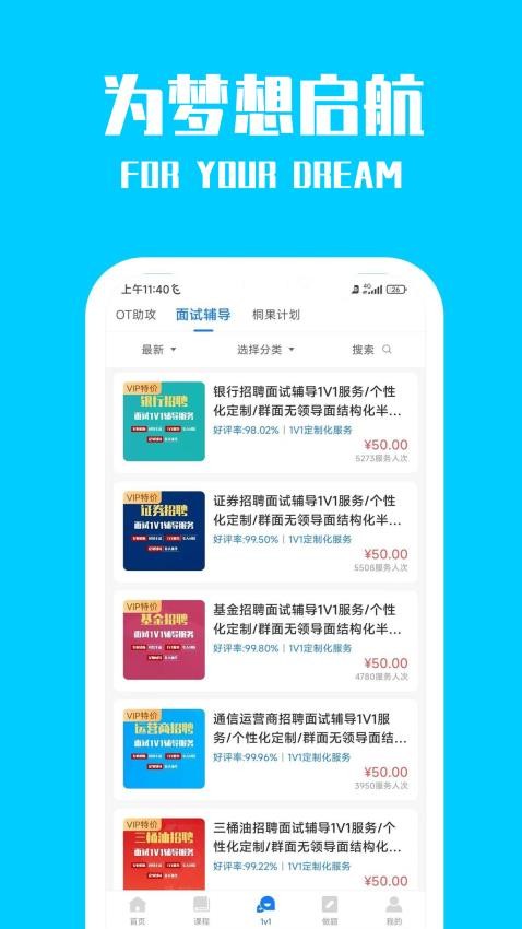 桐果app3.1.2