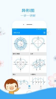 木工计算器v1.5.1