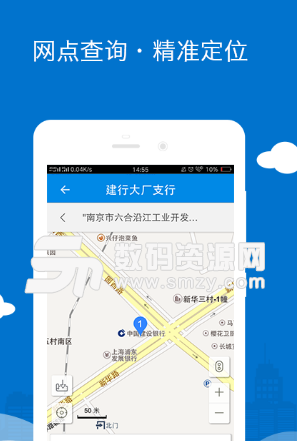 南京公积金app安卓版图片