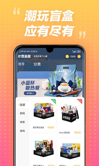 心願盲盒app軟件v1.4.7