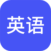 小小学英语app1.03