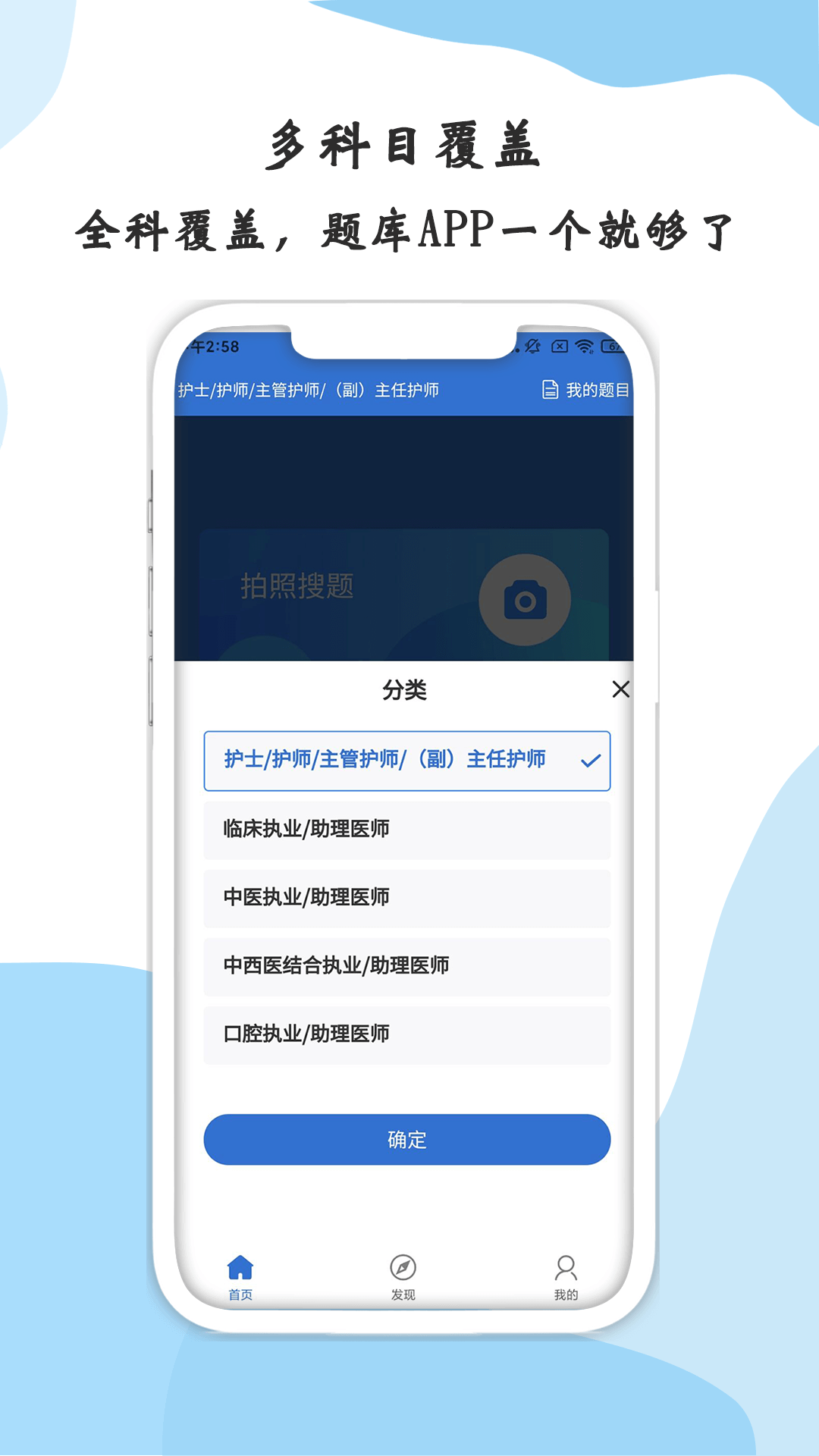 医学搜题软件1.4.0