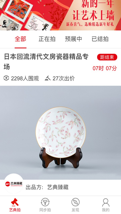 艺典中国官方版app