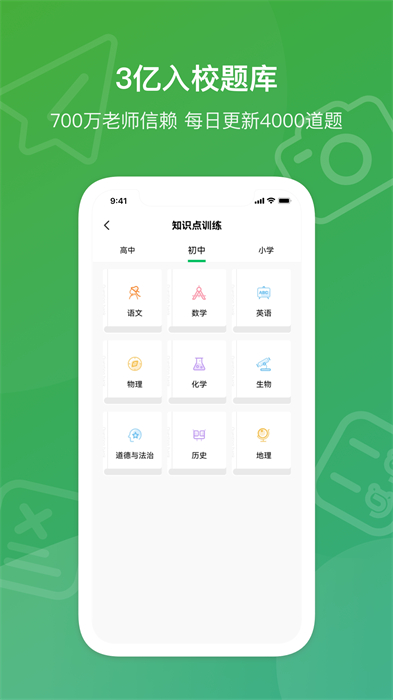 爱立熊打印机appv6.9.4