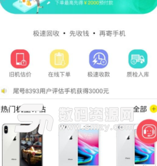 七米之门app图片