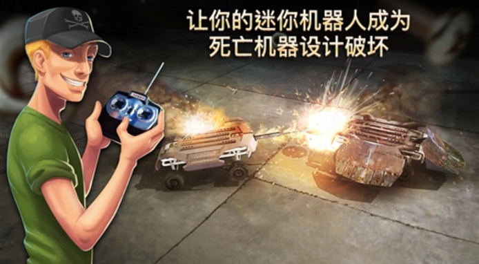 机器人战斗机甲战争中文版界面