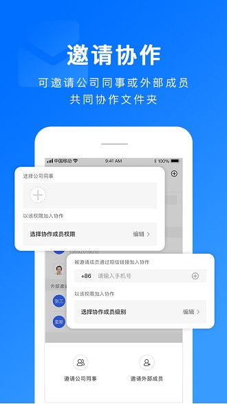 担当办公app 1