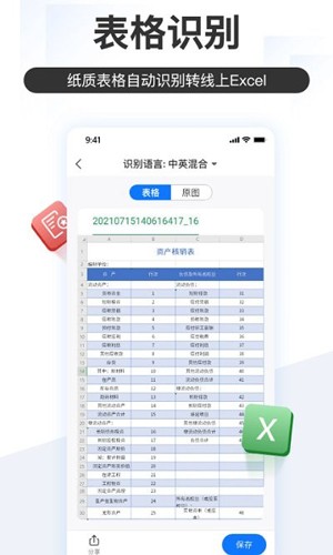 掌上识别王v5.1.0.0