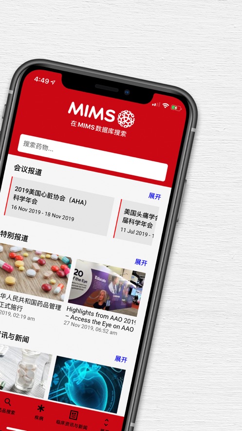 MIMS appv2.3.0