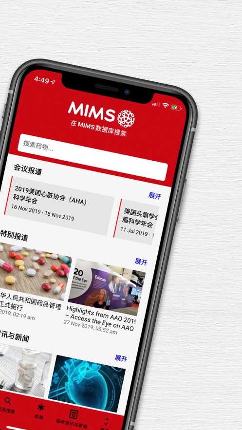 MIMS appv2.4.0