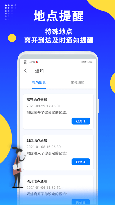 即刻守護v2.11.2