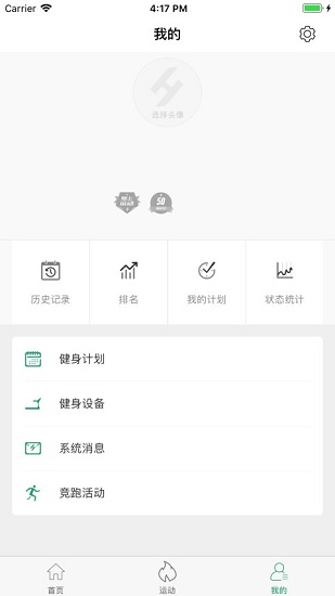 舒华运动App正版v3.10.8