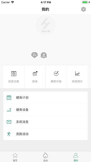 舒华运动安卓版v3.11.6