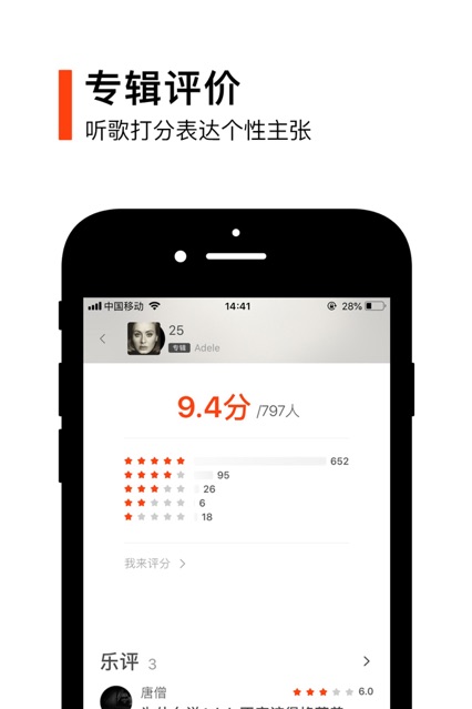虾米音乐iPhone客户端v8.6.8