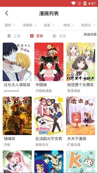 橙社漫画v1.4.0