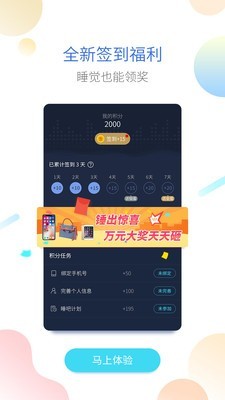 海豚睡眠v1.5.3