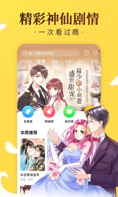 奇热漫画免费版v2.5.3