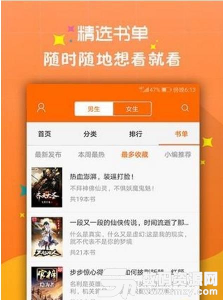 奇热追书app手机版下载