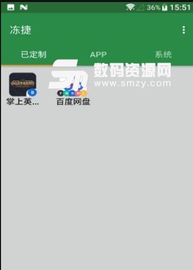 冻捷app安卓版