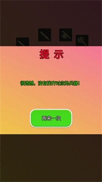 兵器我消消v1.0