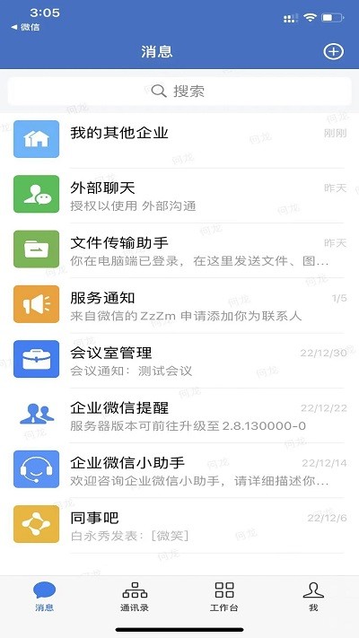 贵州习酒appv3.0.31000