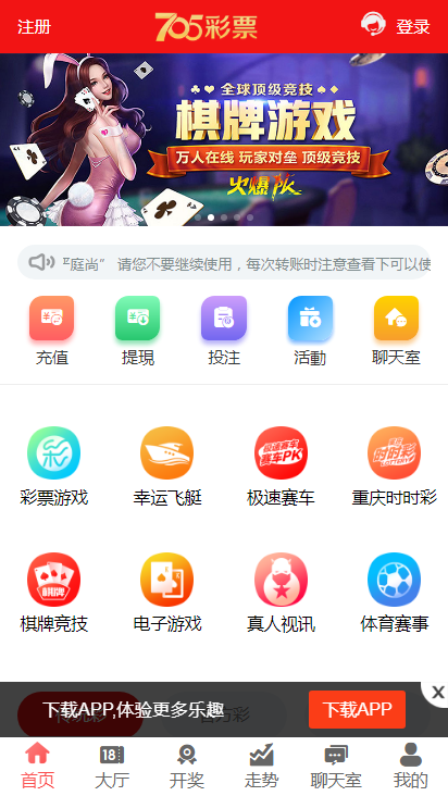 易彩appv1.1.5