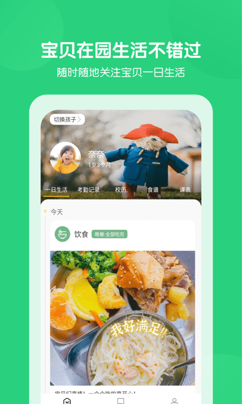 美托美育app1.1.0