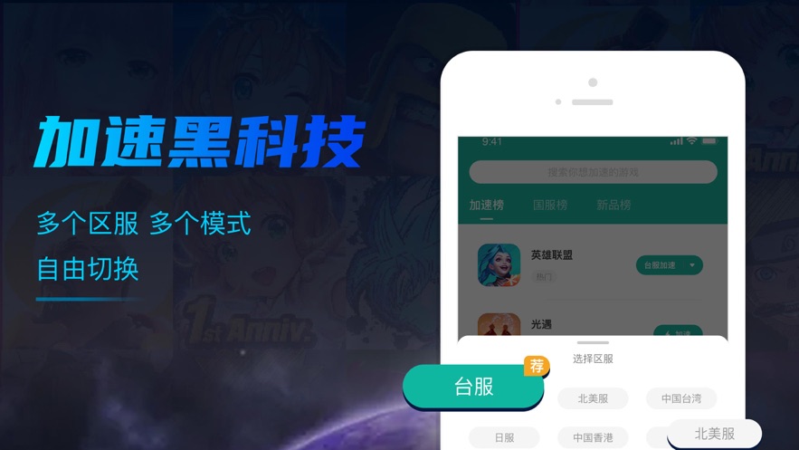 OurPlay加速器ios版下载v1.3.9