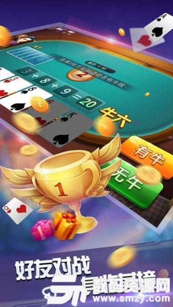 258棋牌游戏中心图1