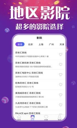 电影盒子appv2.4.2