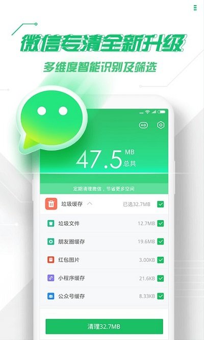 360手机卫士安卓版app8.9.6