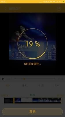 gif大师v1.2.0.1