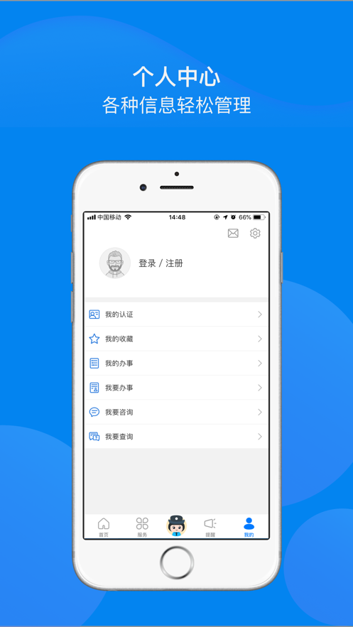 辽宁公安app苹果版v2.3.2