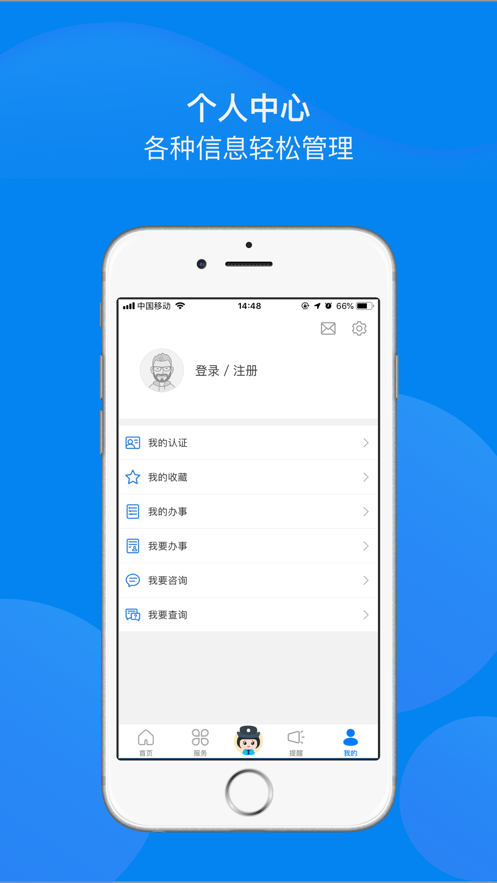 遼寧公安app蘋果版v2.3.2