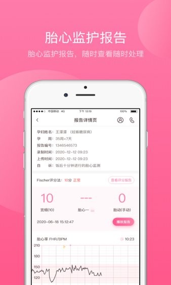 掌上孕育医生版2.0.4