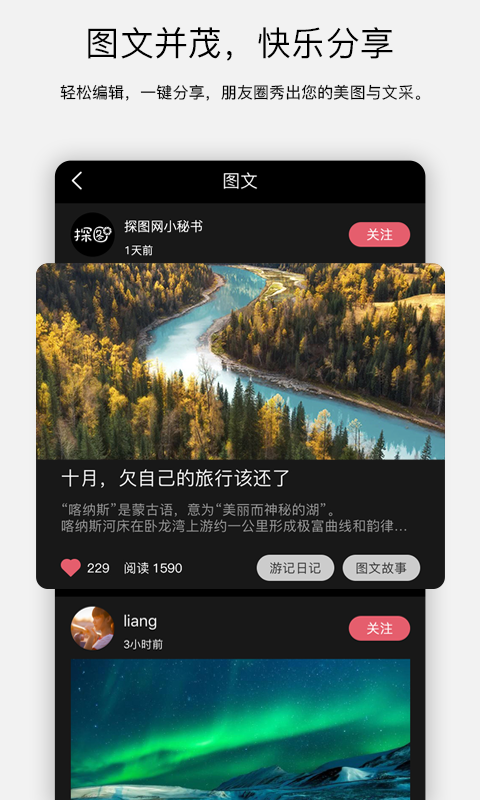 探图网2.7.2